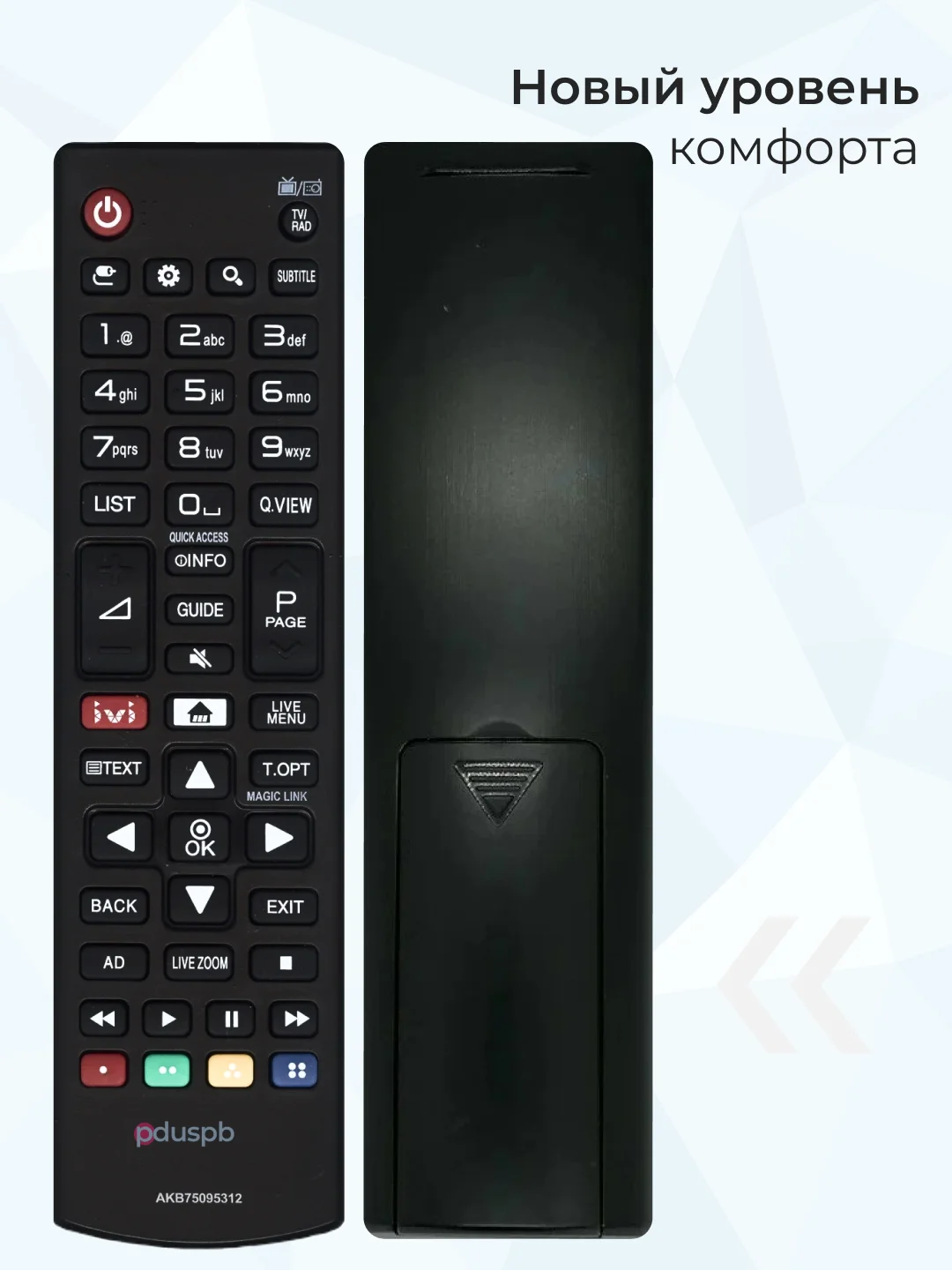Универсальный пульт ду LG Smart TV для LCD, LED TV