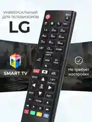 Универсальный пульт ду LG Smart TV для LCD, LED TV