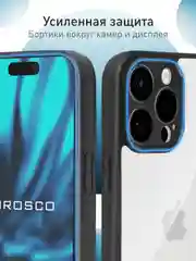Прозрачный чехол для iPhone 16 Pro Max пластиковый + силикон ROSCO, противоударный, защита камер
