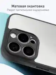 Прозрачный чехол для iPhone 16 Pro Max пластиковый + силикон ROSCO, противоударный, защита камер