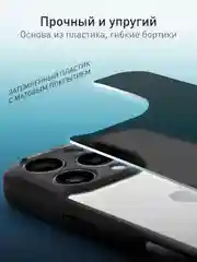 Черный чехол для iPhone 16 Pro Max пластиковый + силикон ROSCO, противоударный, защита камер