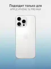 Черный чехол для iPhone 16 Pro Max пластиковый + силикон ROSCO, противоударный, защита камер