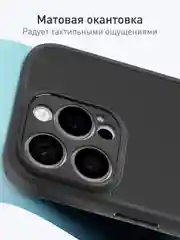 Черный чехол для iPhone 16 Pro Max пластиковый + силикон ROSCO, противоударный, защита камер