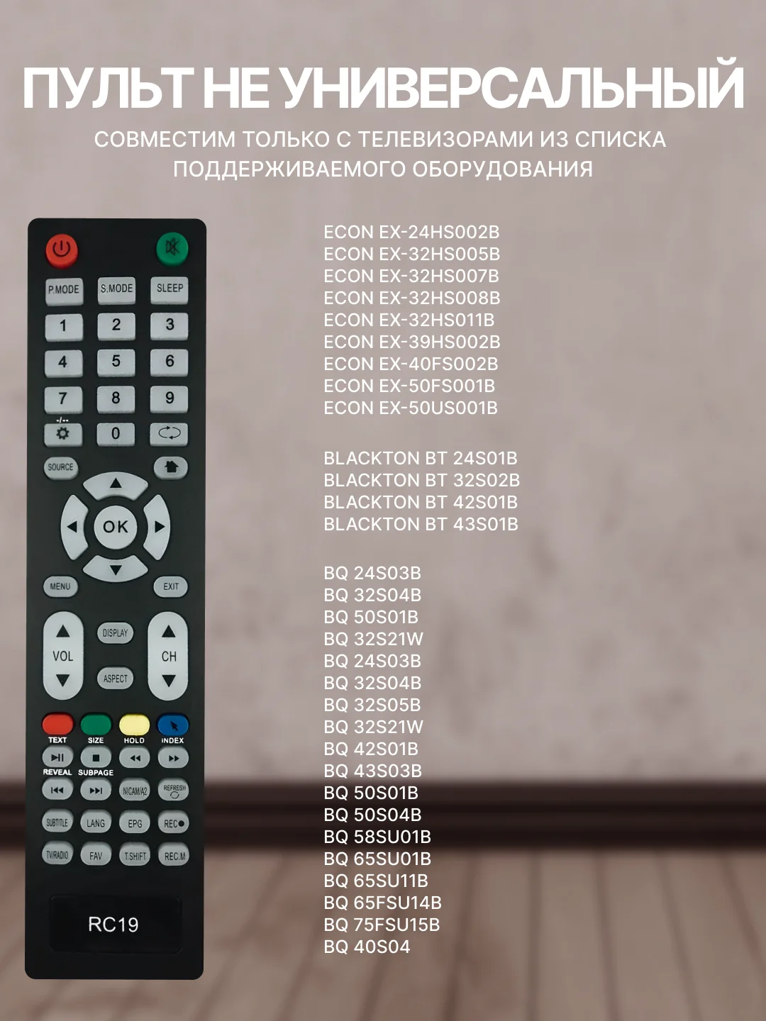 Пульт AL52D-HOME для Smart TV телевизора Витязь, BQ, Hartens, Telefunken