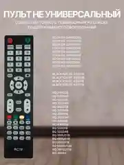 Пульт AL52D-HOME для Smart TV телевизора Витязь, BQ, Hartens, Telefunken
