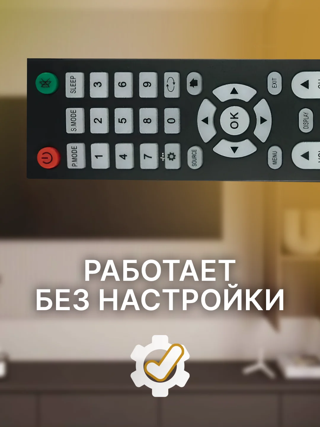 Пульт AL52D-HOME для Smart TV телевизора Витязь, BQ, Hartens, Telefunken
