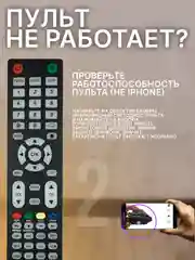 Пульт AL52D-HOME для Smart TV телевизора Витязь, BQ, Hartens, Telefunken