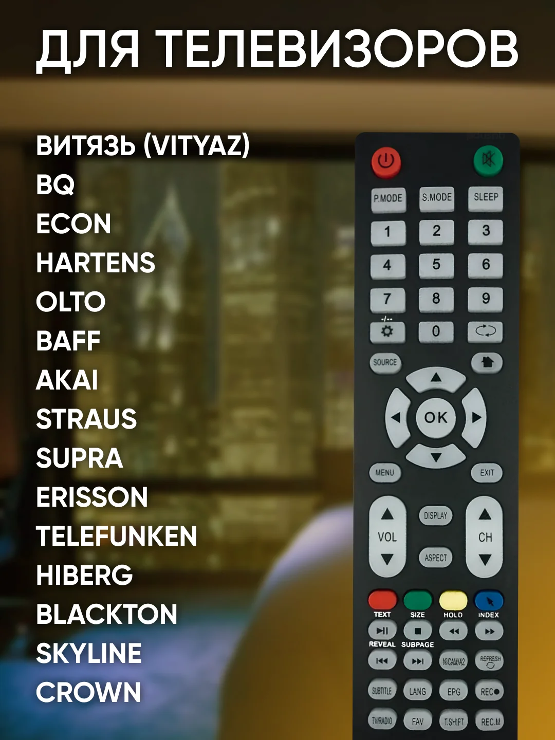 Пульт AL52D-HOME для Smart TV телевизора Витязь, BQ, Hartens, Telefunken