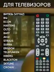 Пульт AL52D-HOME для Smart TV телевизора Витязь, BQ, Hartens, Telefunken
