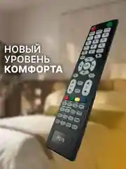Пульт AL52D-HOME для Smart TV телевизора Витязь, BQ, Hartens, Telefunken