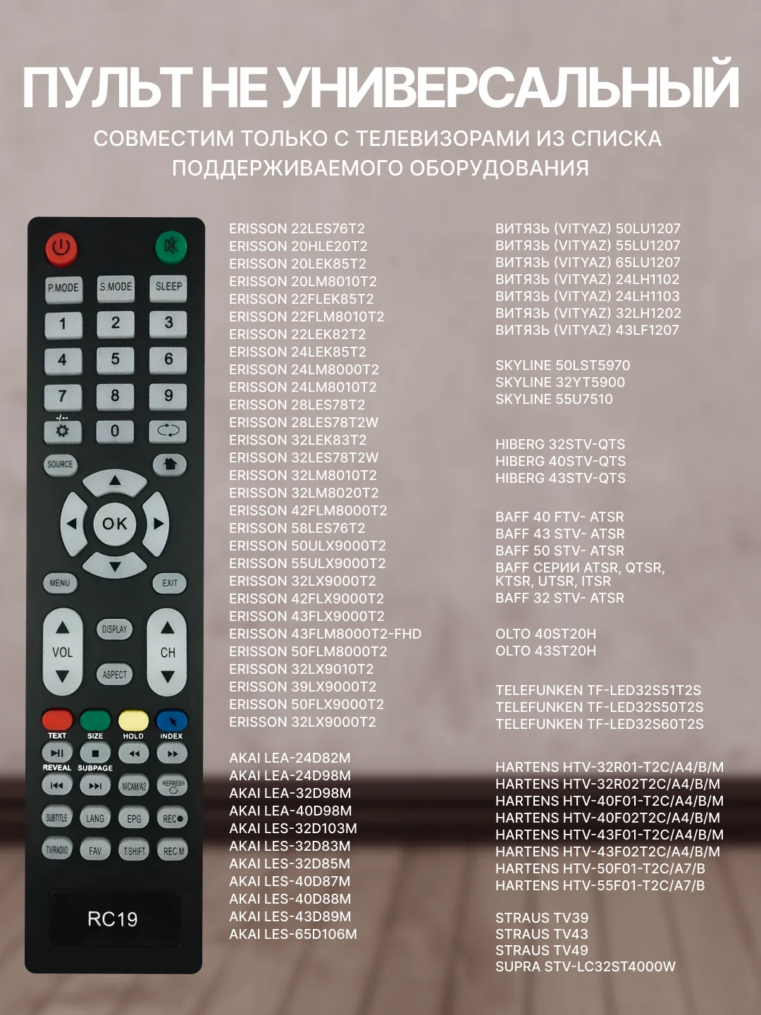 Пульт AL52D-HOME для Smart TV телевизора Витязь, BQ, Hartens, Telefunken