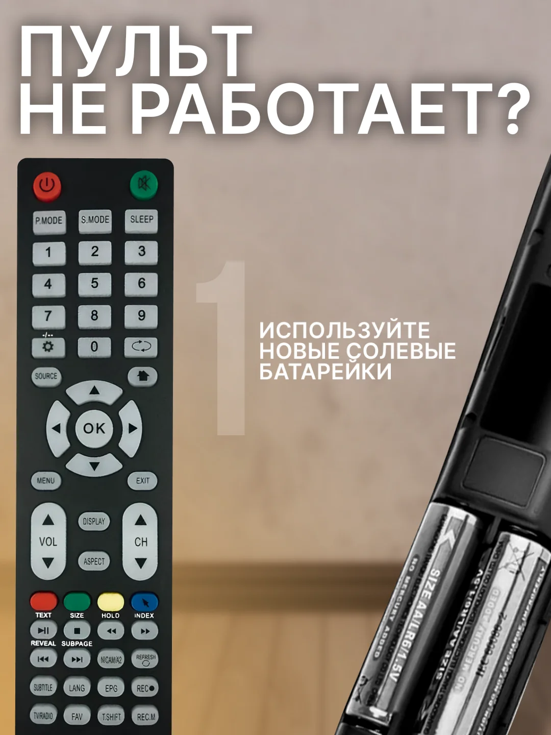 Пульт AL52D-HOME для Smart TV телевизора Витязь, BQ, Hartens, Telefunken