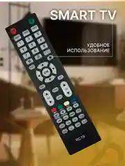Пульт AL52D-HOME для Smart TV телевизора Витязь, BQ, Hartens, Telefunken