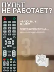 Пульт AL52D-HOME для Smart TV телевизора Витязь, BQ, Hartens, Telefunken