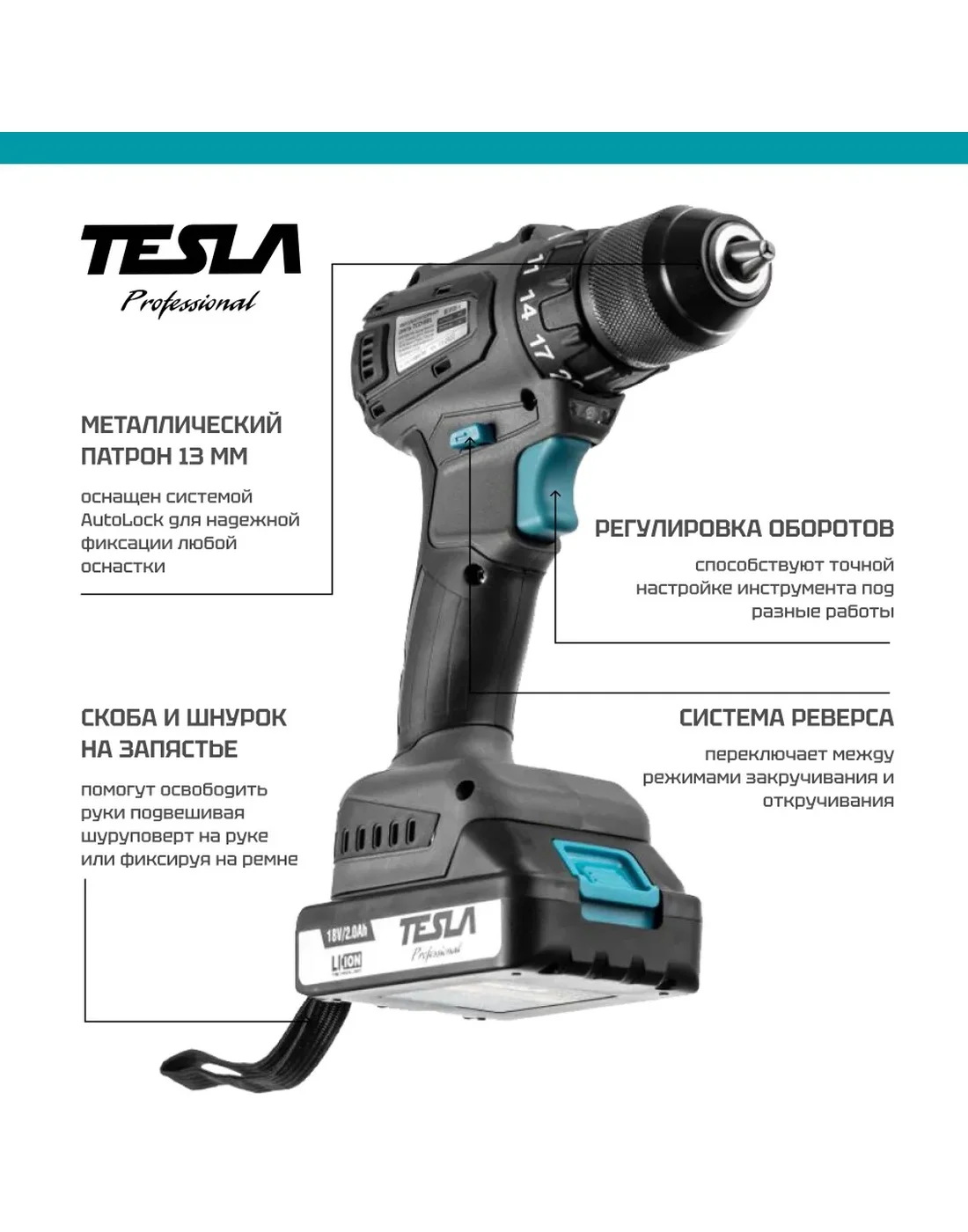 Аккумуляторная дрель TESLA TCD18BL 18В 2 аккумулятора, кейс