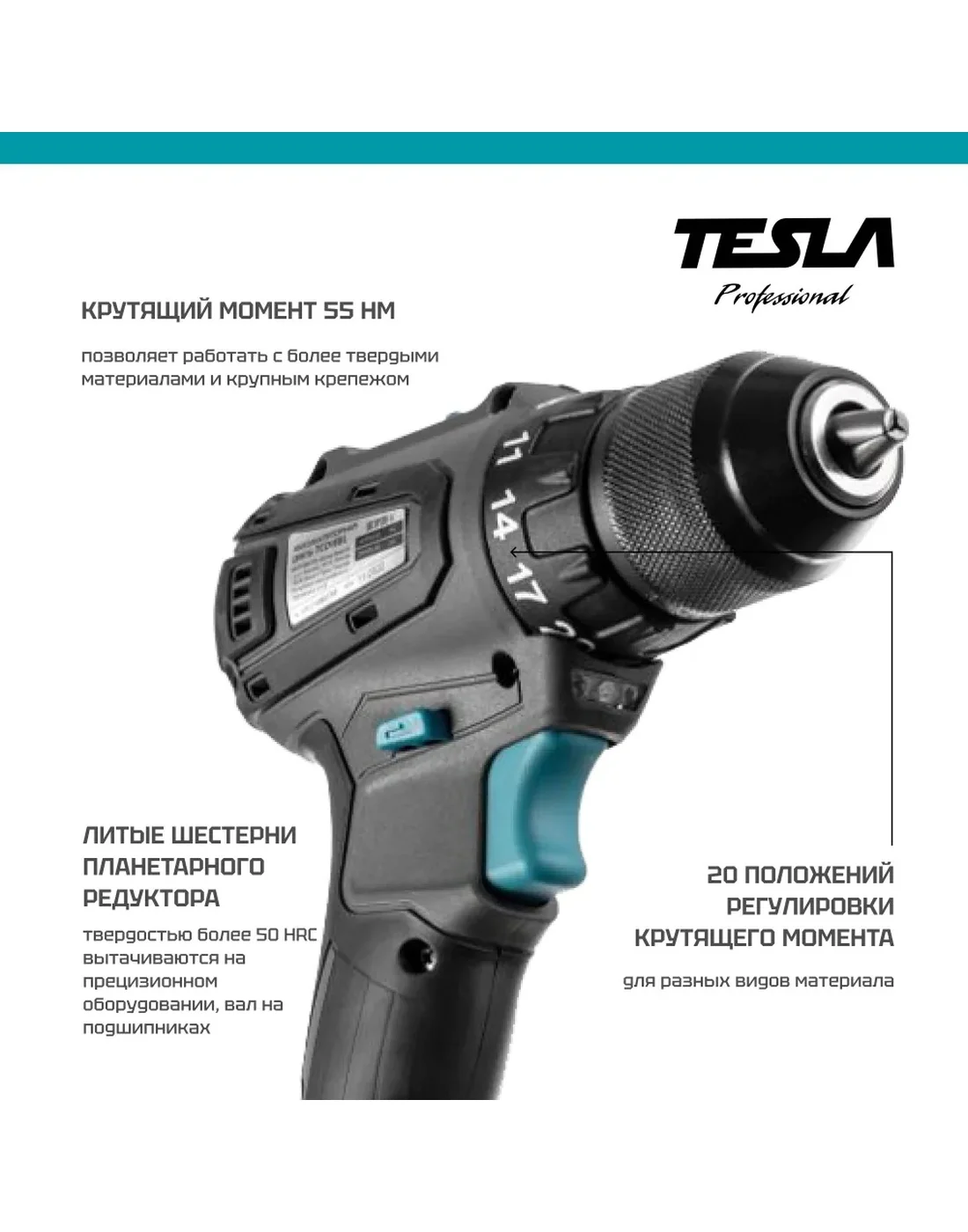 Аккумуляторная дрель TESLA TCD18BL 18В 2 аккумулятора, кейс