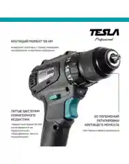 Аккумуляторная дрель TESLA TCD18BL 18В 2 аккумулятора, кейс