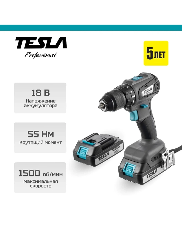 Аккумуляторная дрель TESLA TCD18BL 18В 2 аккумулятора, кейс
