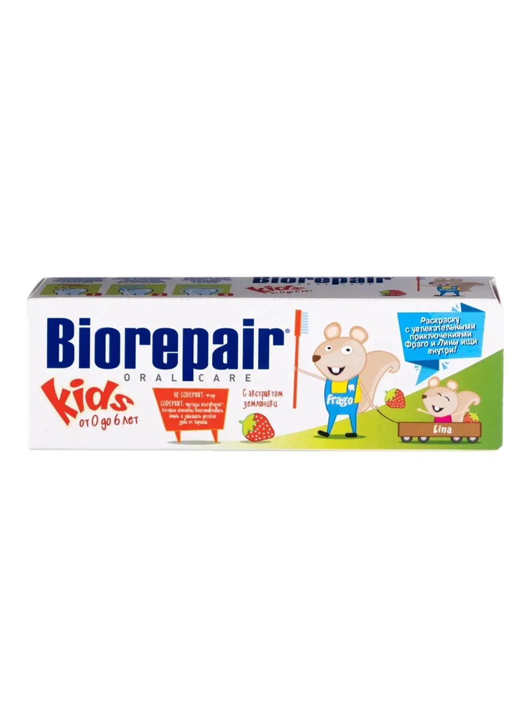 Biorepair Kids / Биорепейр детская зубная паста 50 мл (земляника)