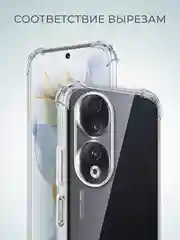 Защитный чехол для Honor 90 / противоударный бампер, защита камеры и углов