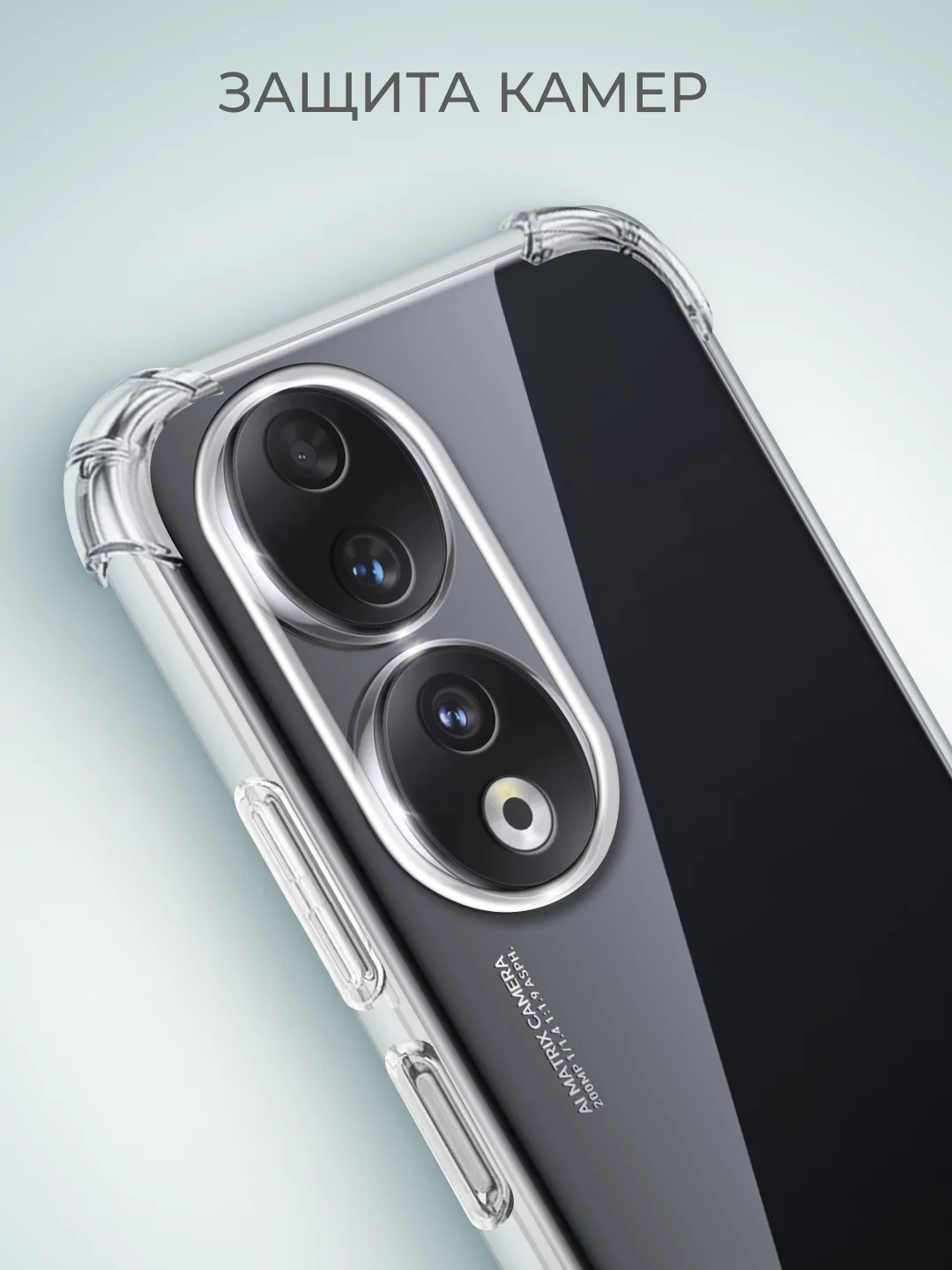 Защитный чехол для Honor 90 / противоударный бампер, защита камеры и углов