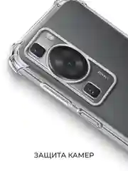 Чехол для Huawei P60/P60 Pro, прозрачный бампер, клип-кейс с защитой камеры и углов