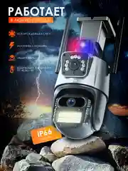 Хром уличная Wi-Fi камера видеонаблюдения Ainz, 6 MP