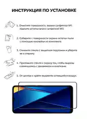 Противоударное защитное стекло на POCO C65
