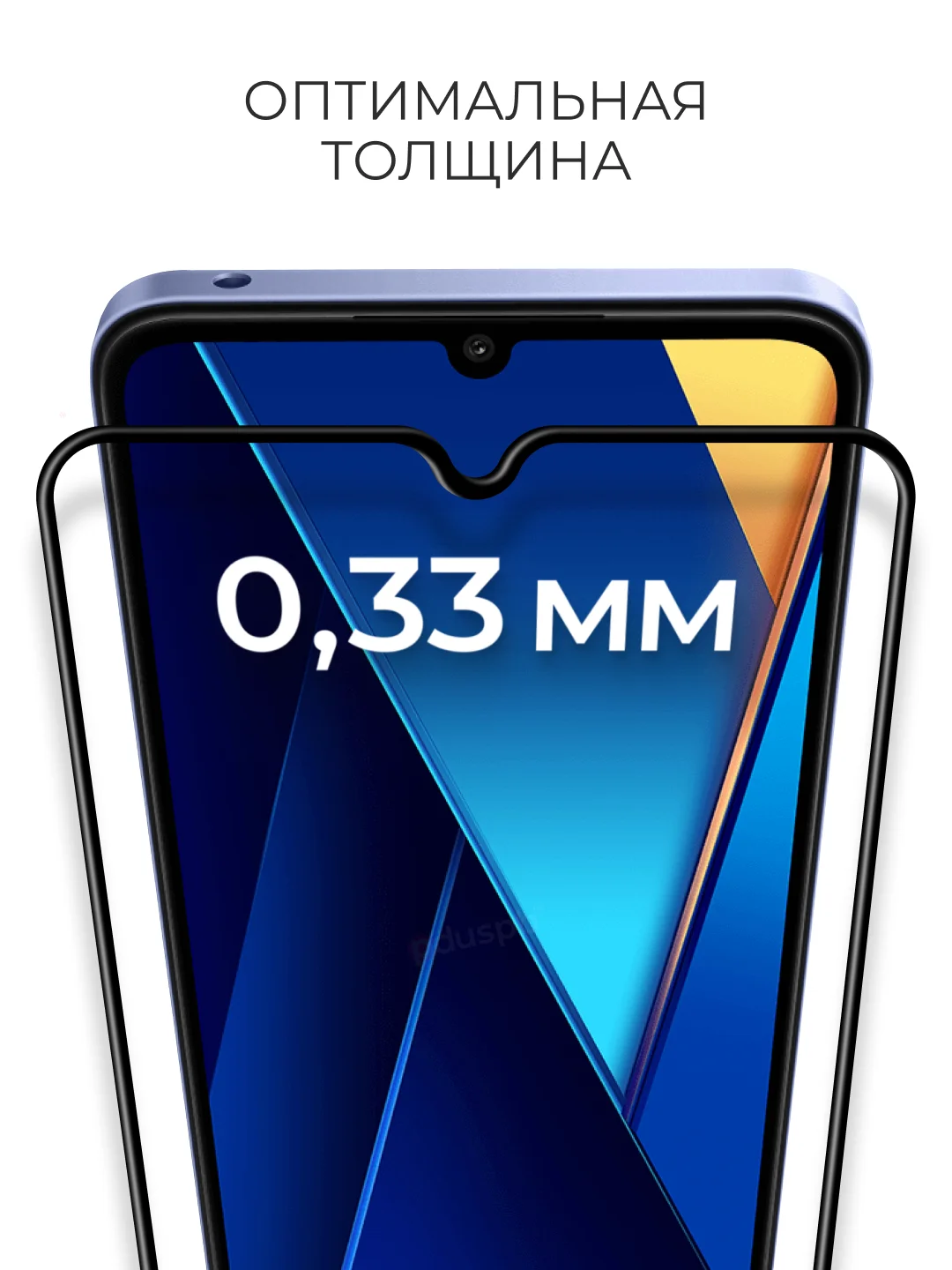 Противоударное защитное стекло на POCO C65