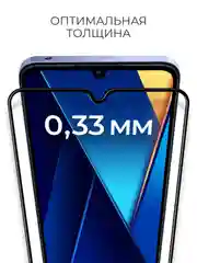 Противоударное защитное стекло на POCO C65