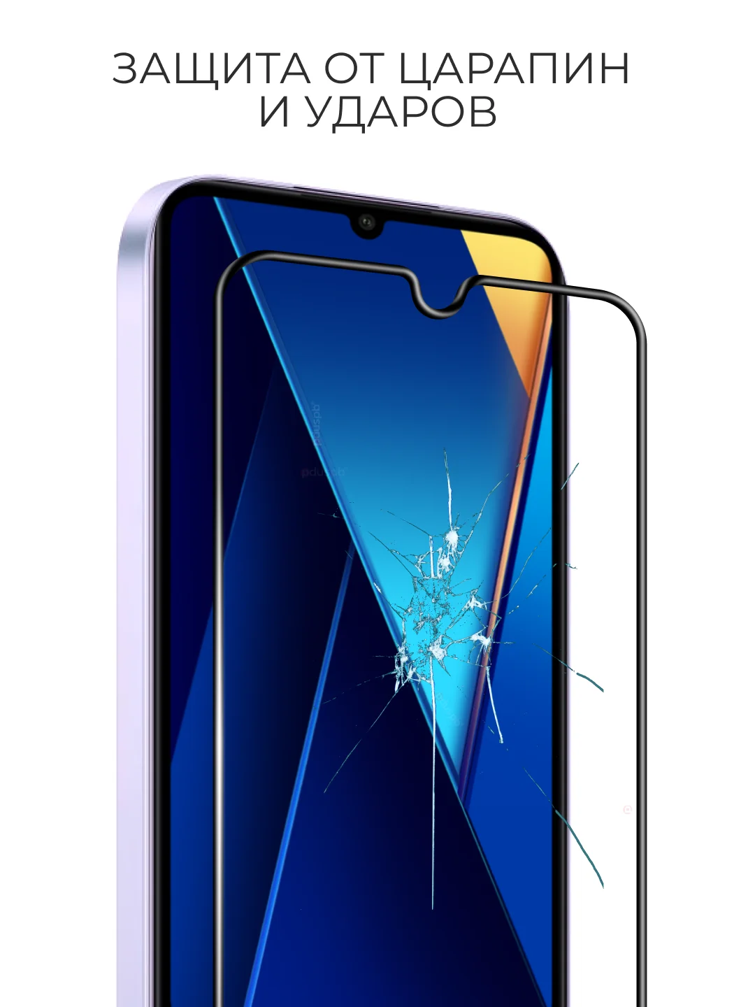 Противоударное защитное стекло на POCO C65
