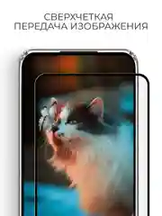 Противоударное защитное стекло на POCO C65
