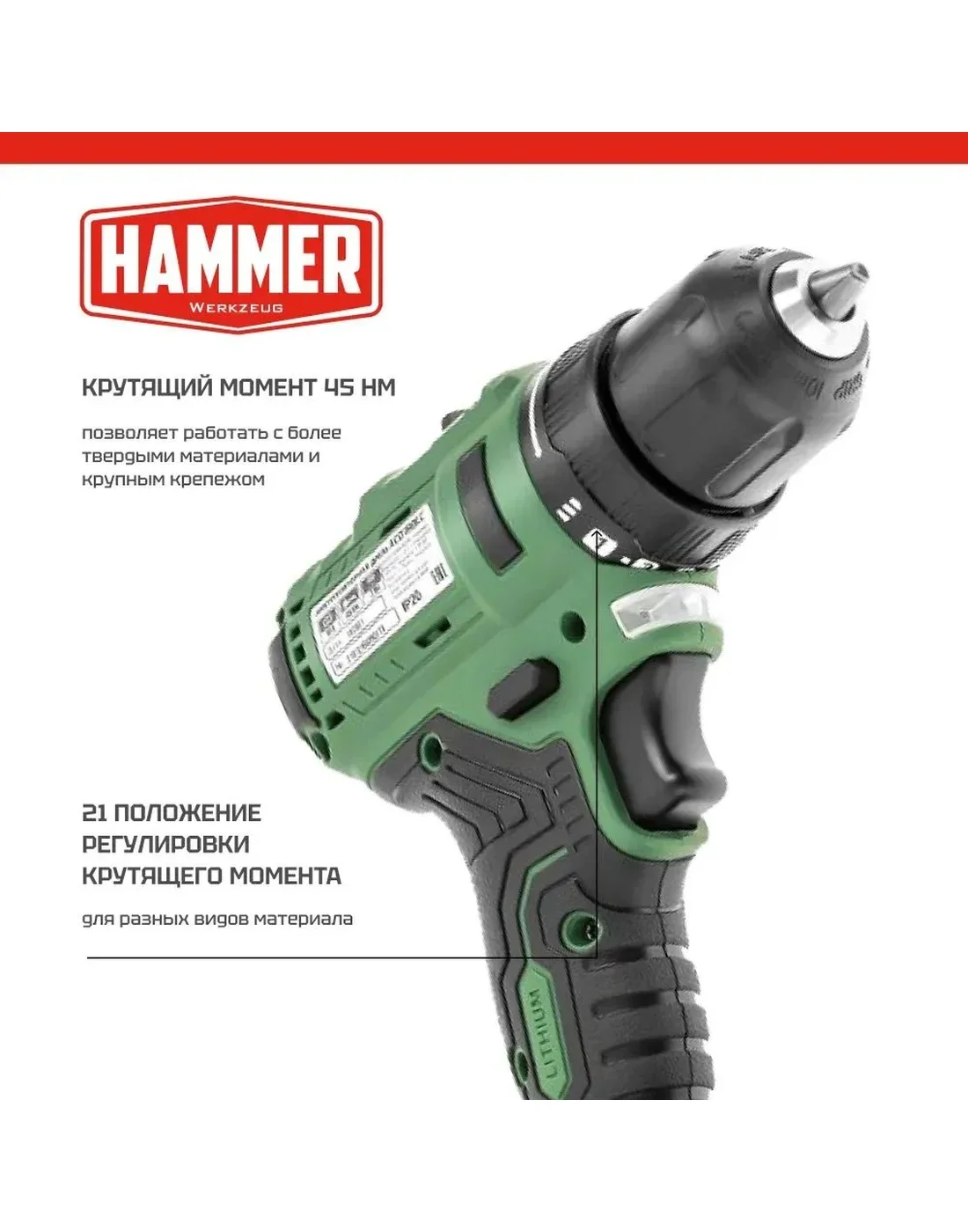 Аккумуляторная дрель-шуруповерт Hammer ACD18BLC + 2 акк. в кейсе