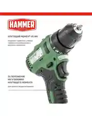 Аккумуляторная дрель-шуруповерт Hammer ACD18BLC + 2 акк. в кейсе
