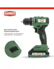 Аккумуляторная дрель-шуруповерт Hammer ACD18BLC + 2 акк. в кейсе