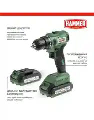 Аккумуляторная дрель-шуруповерт Hammer ACD18BLC + 2 акк. в кейсе