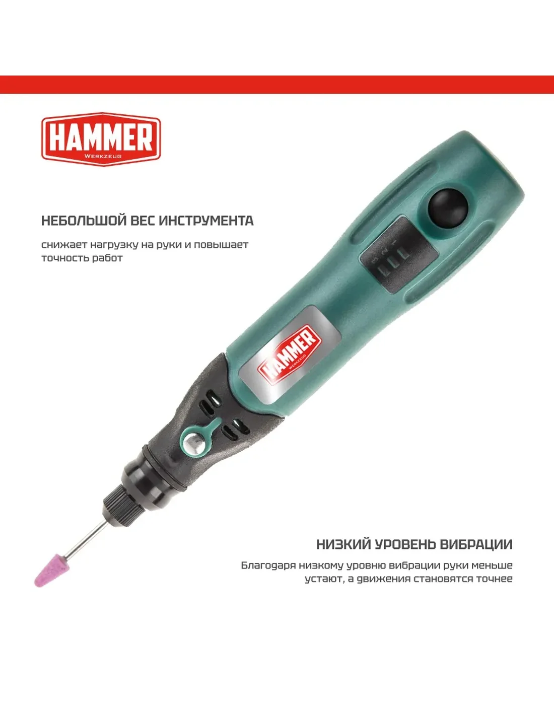 Гравер аккумуляторный Hammer Flex AMD3.6Li + 4 насадки