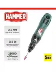 Гравер аккумуляторный Hammer Flex AMD3.6Li + 4 насадки