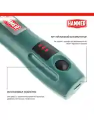 Гравер аккумуляторный Hammer Flex AMD3.6Li + 4 насадки