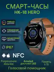 Черный смарт часы HK18 HERO с Amoled экраном 49mm