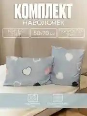 Небесно-голубой комплект из 2 наволочек, 50 x 70 и 70 x 70 см, полисатин, с принтом