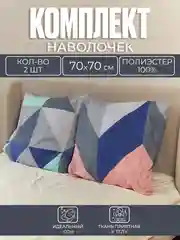 Синий комплект из 2 наволочек, 50 x 70 и 70 x 70 см, полисатин, с принтом