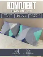 Синий комплект из 2 наволочек, 50 x 70 и 70 x 70 см, полисатин, с принтом
