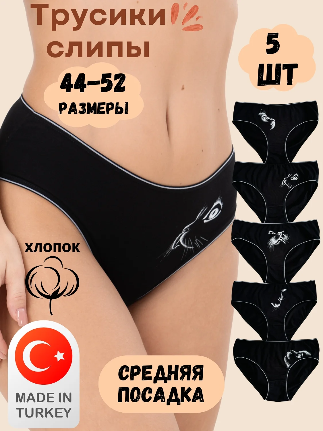 Разноцветный трусы женские, трусы женские хлопок, женские трусы, трусы женские набор
