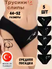 Разноцветный трусы женские, трусы женские хлопок, женские трусы, трусы женские набор