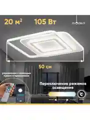 Белый светильник потолочный светодиодный Moderli Magneteбелый, V10668-CL