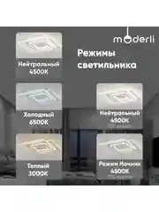 Белый светильник потолочный светодиодный Moderli Magneteбелый, V10668-CL