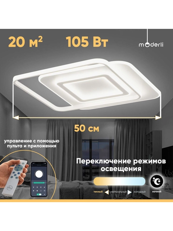 Светильник потолочный светодиодный Moderli Magneteбелый, V10668-CL