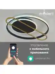 Белый светильник потолочный светодиодный Moderli Violino