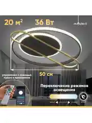 Белый светильник потолочный светодиодный Moderli Violino